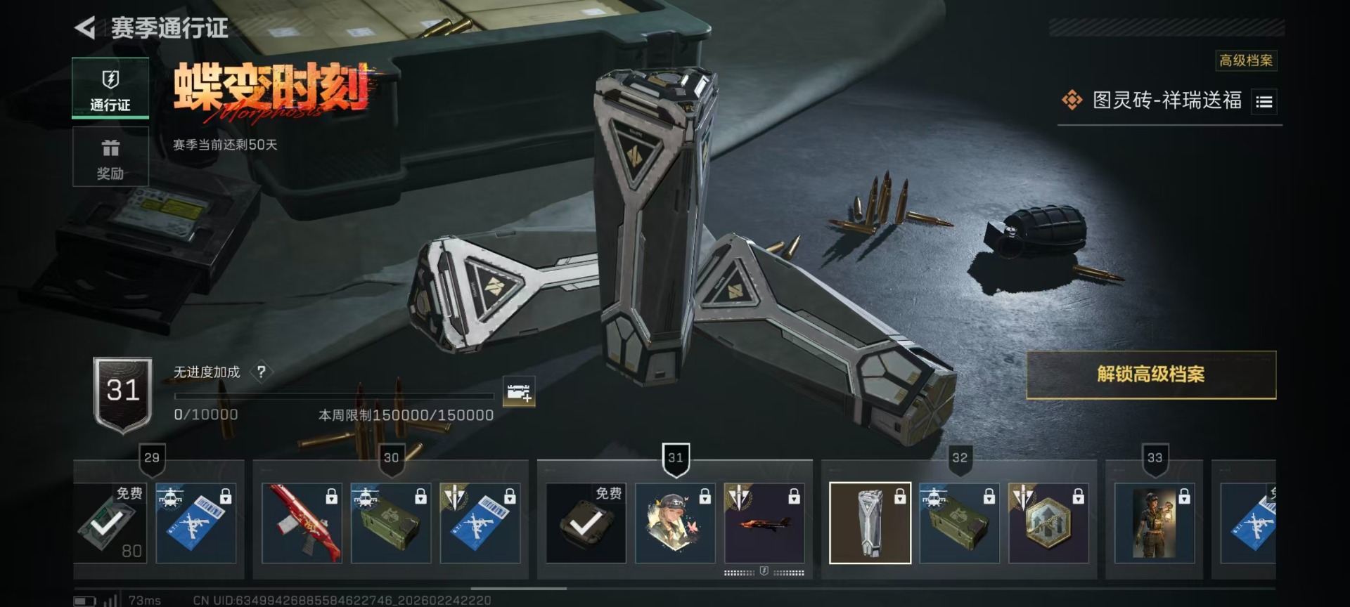 SJZQM467799三角洲行动账号详情图3 SJZQM467799三角洲行动账号详情图3