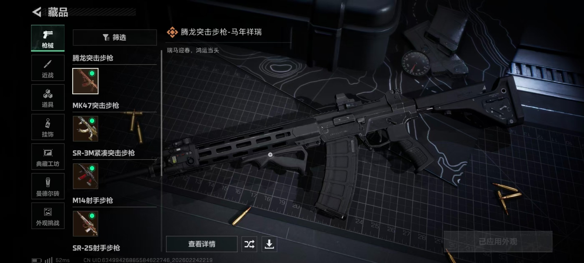 SJZQM467799三角洲行动账号详情图11 SJZQM467799三角洲行动账号详情图11