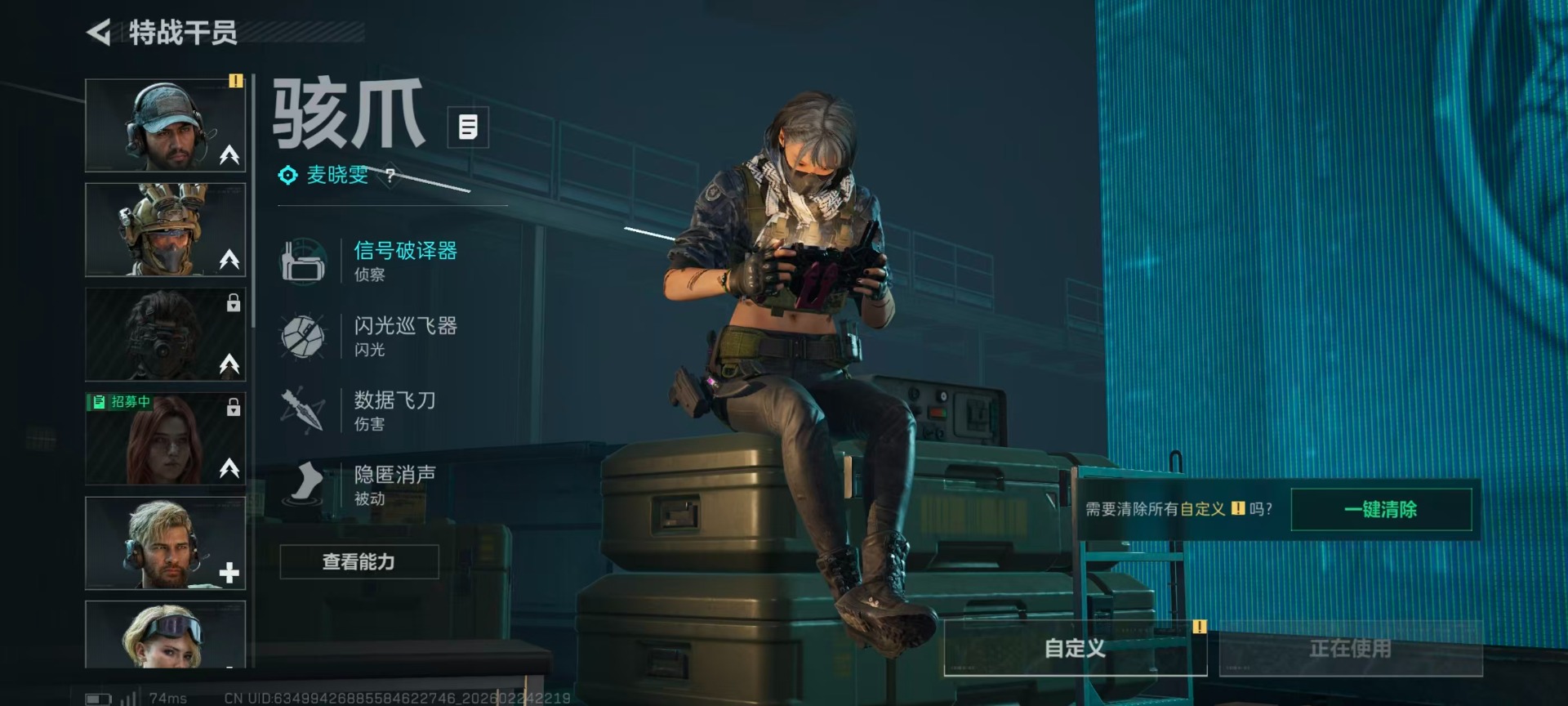 SJZQM467799三角洲行动账号详情图14 SJZQM467799三角洲行动账号详情图14