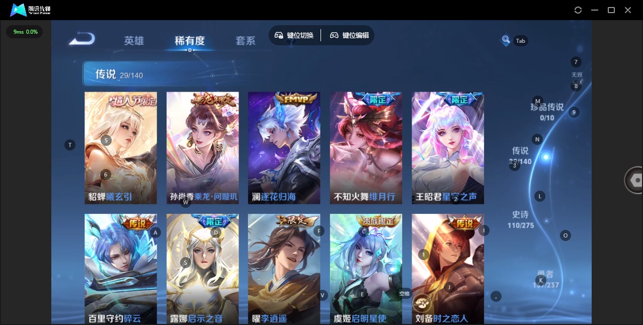 WZQM4191595王者荣耀账号详情图9