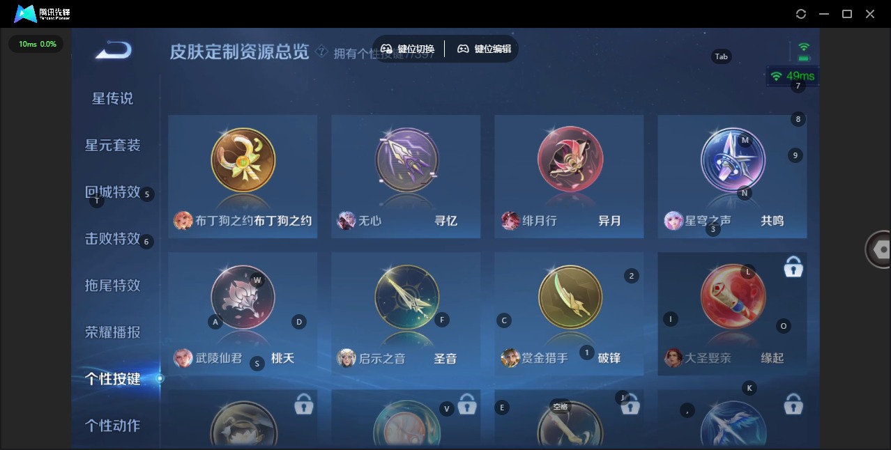 WZQM4191595王者荣耀账号详情图14