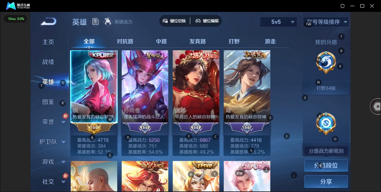 WZQM4206534王者荣耀账号详情图6