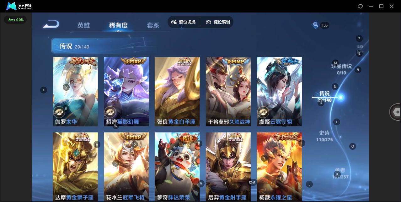 WZQM4206534王者荣耀账号详情图10