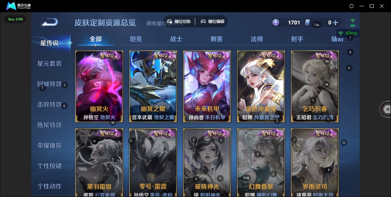 WZQM4206534王者荣耀账号详情图13