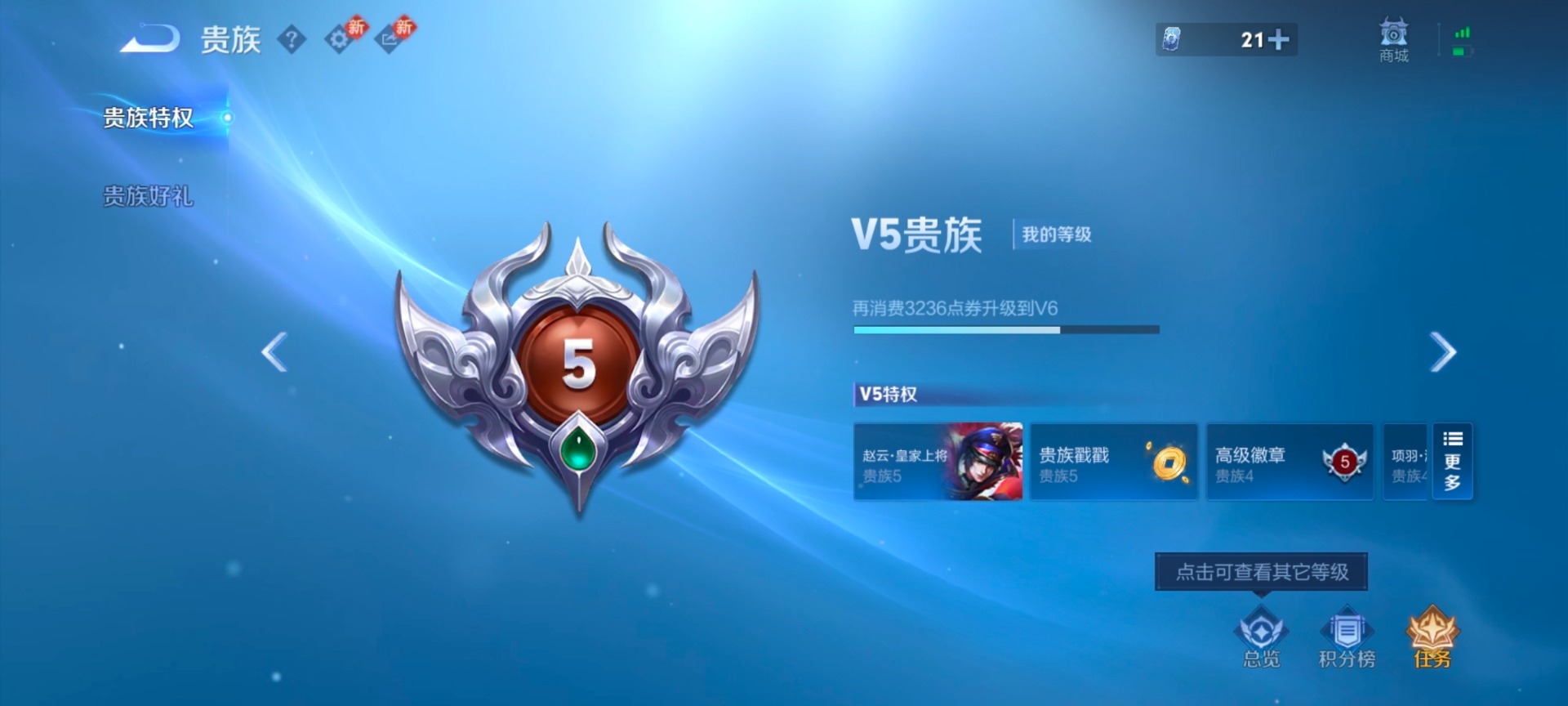 WZQM4191664王者荣耀账号详情图4