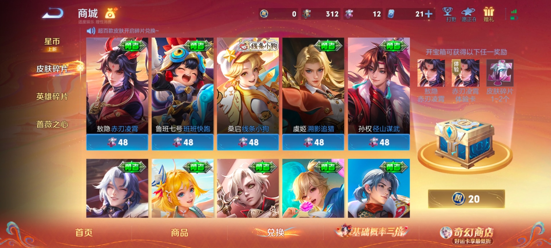 WZQM4191664王者荣耀账号详情图5