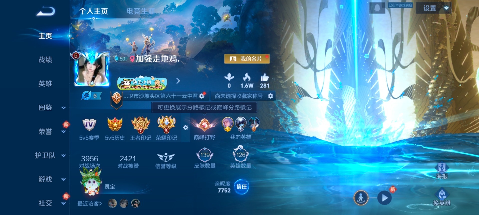 WZQM4191664王者荣耀账号详情图6