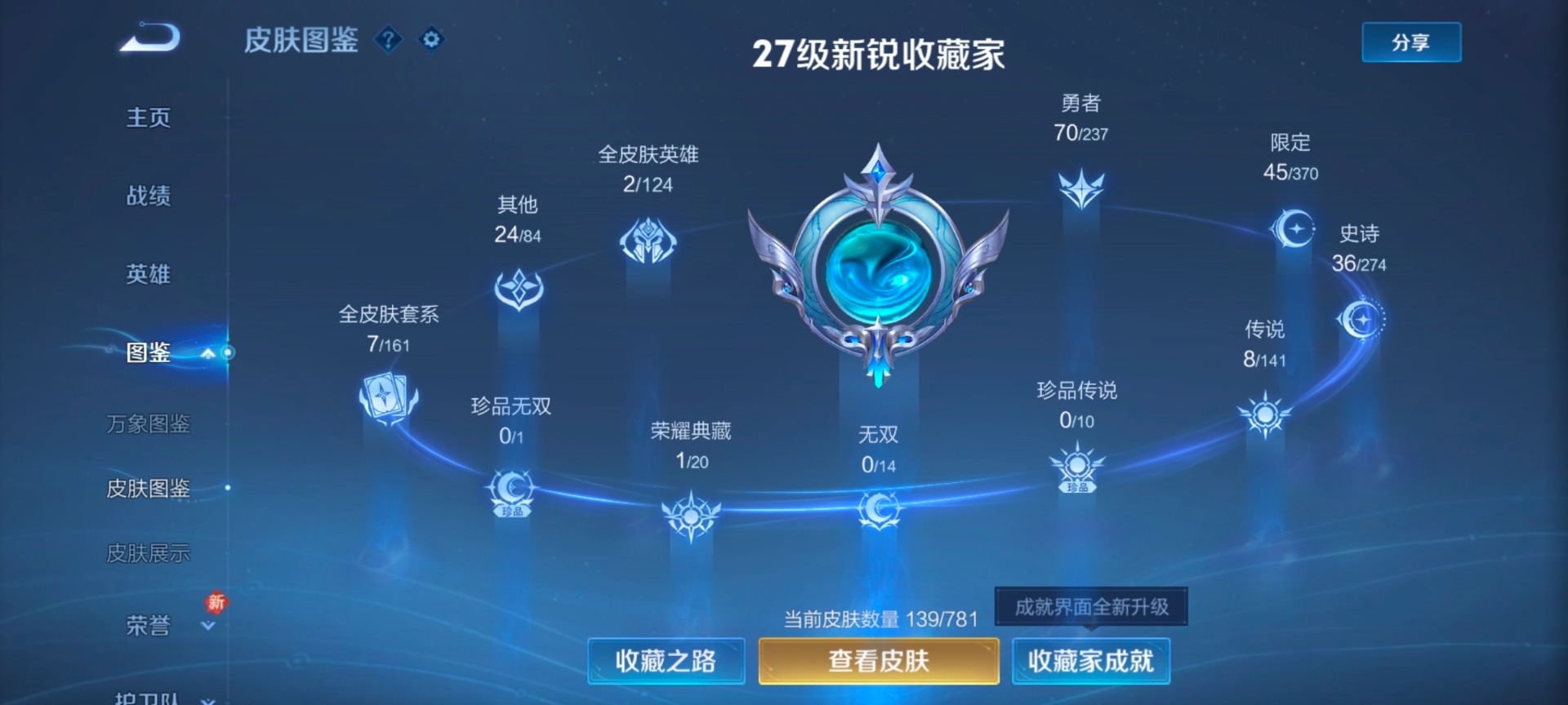 WZQM4191664王者荣耀账号详情图8