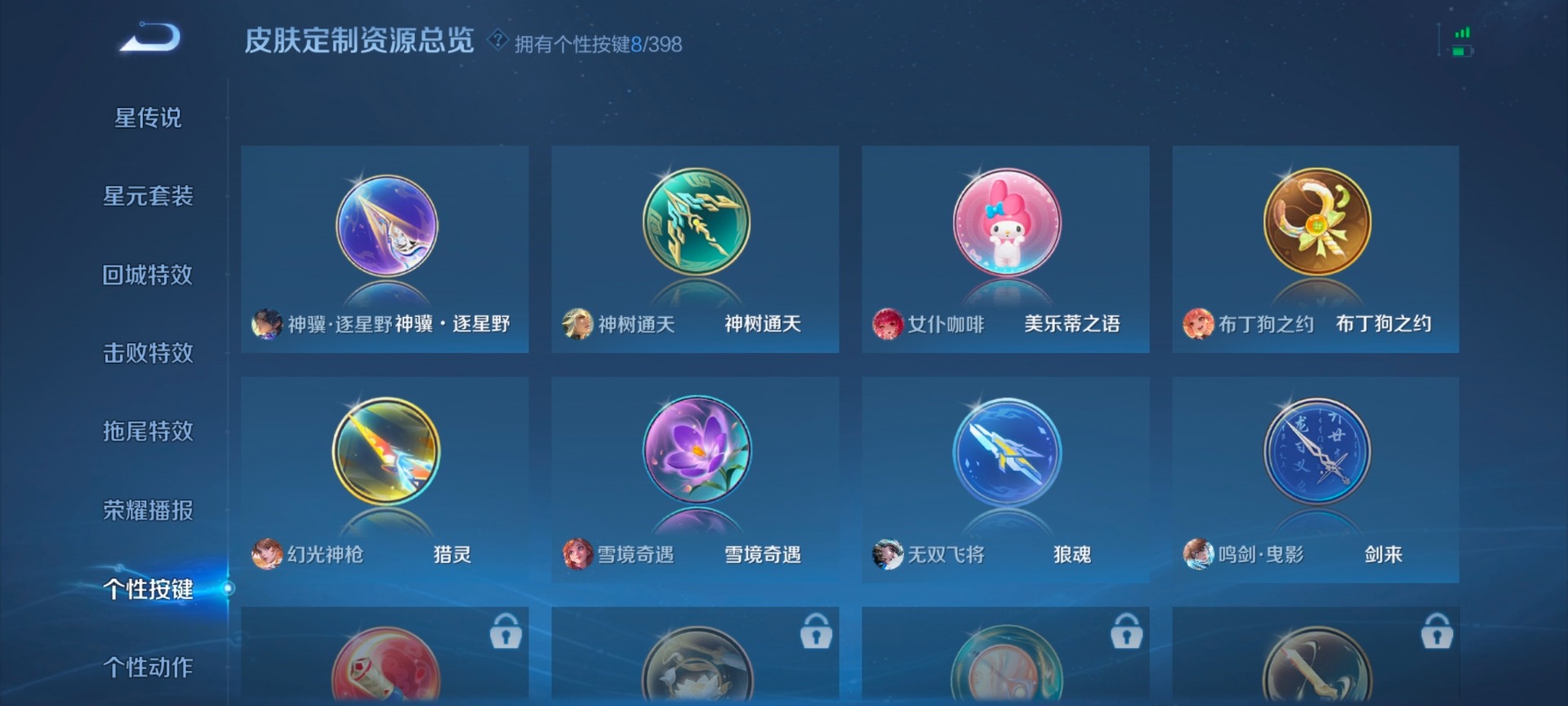 WZQM4191664王者荣耀账号详情图9