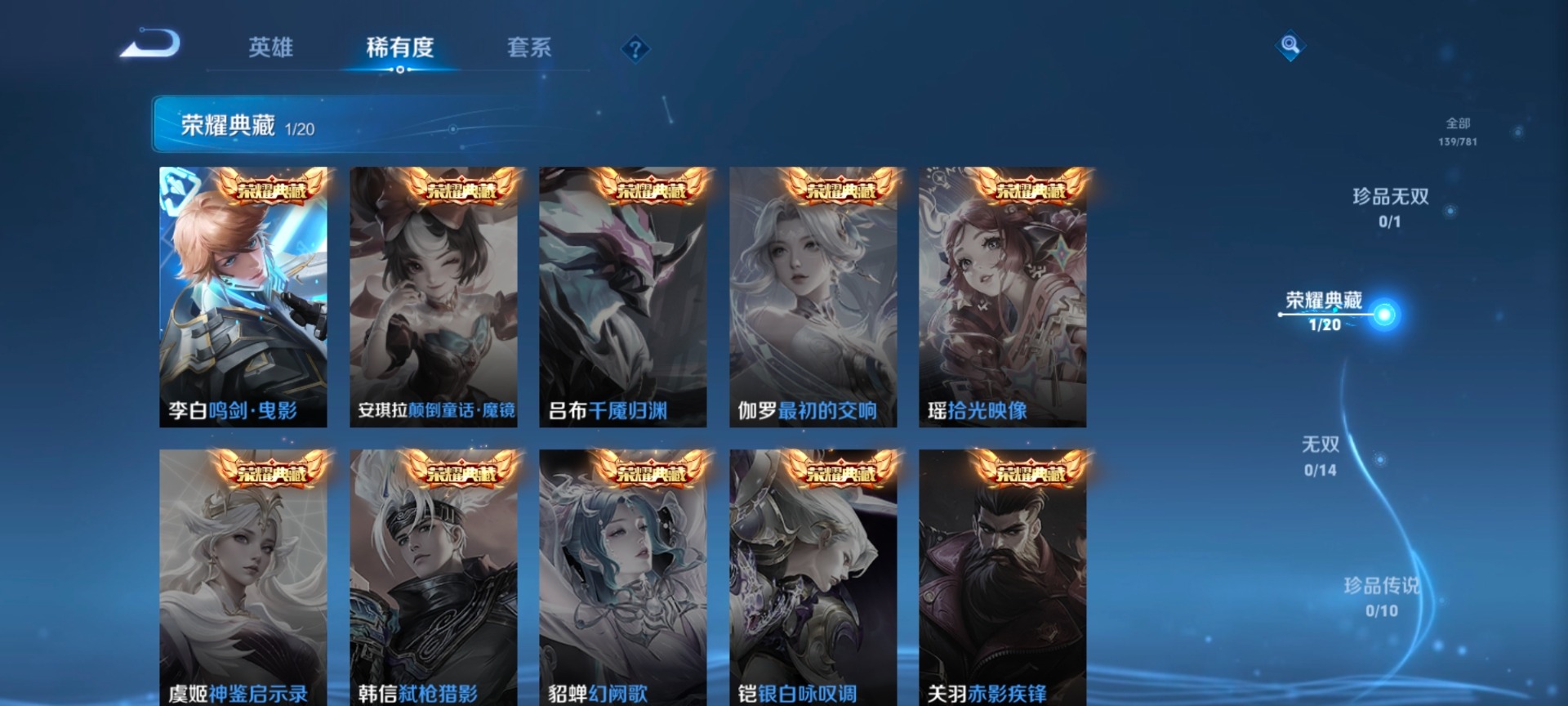 WZQM4191664王者荣耀账号详情图10