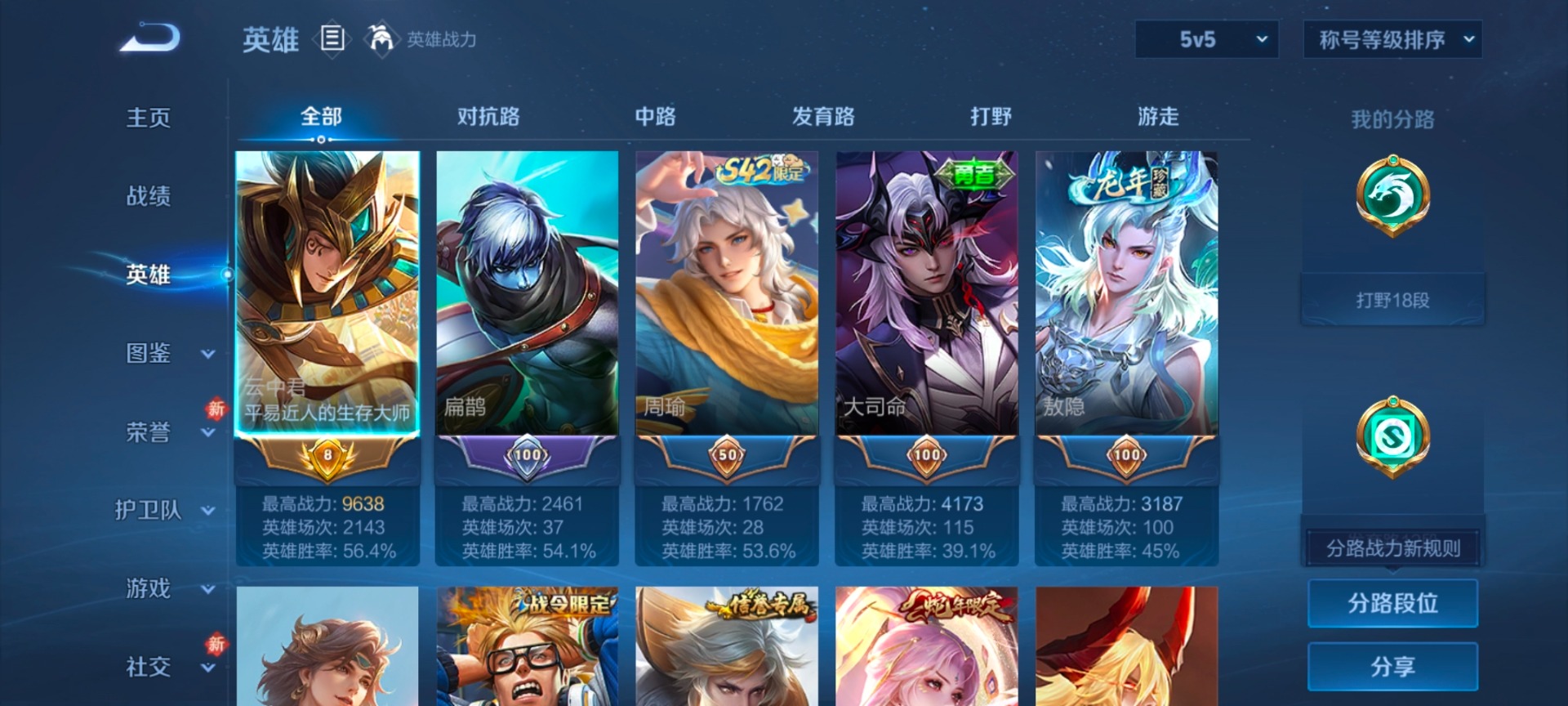 WZQM4191664王者荣耀账号详情图11