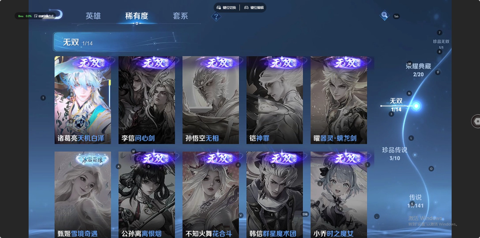 WZQM4191667王者荣耀账号详情图8