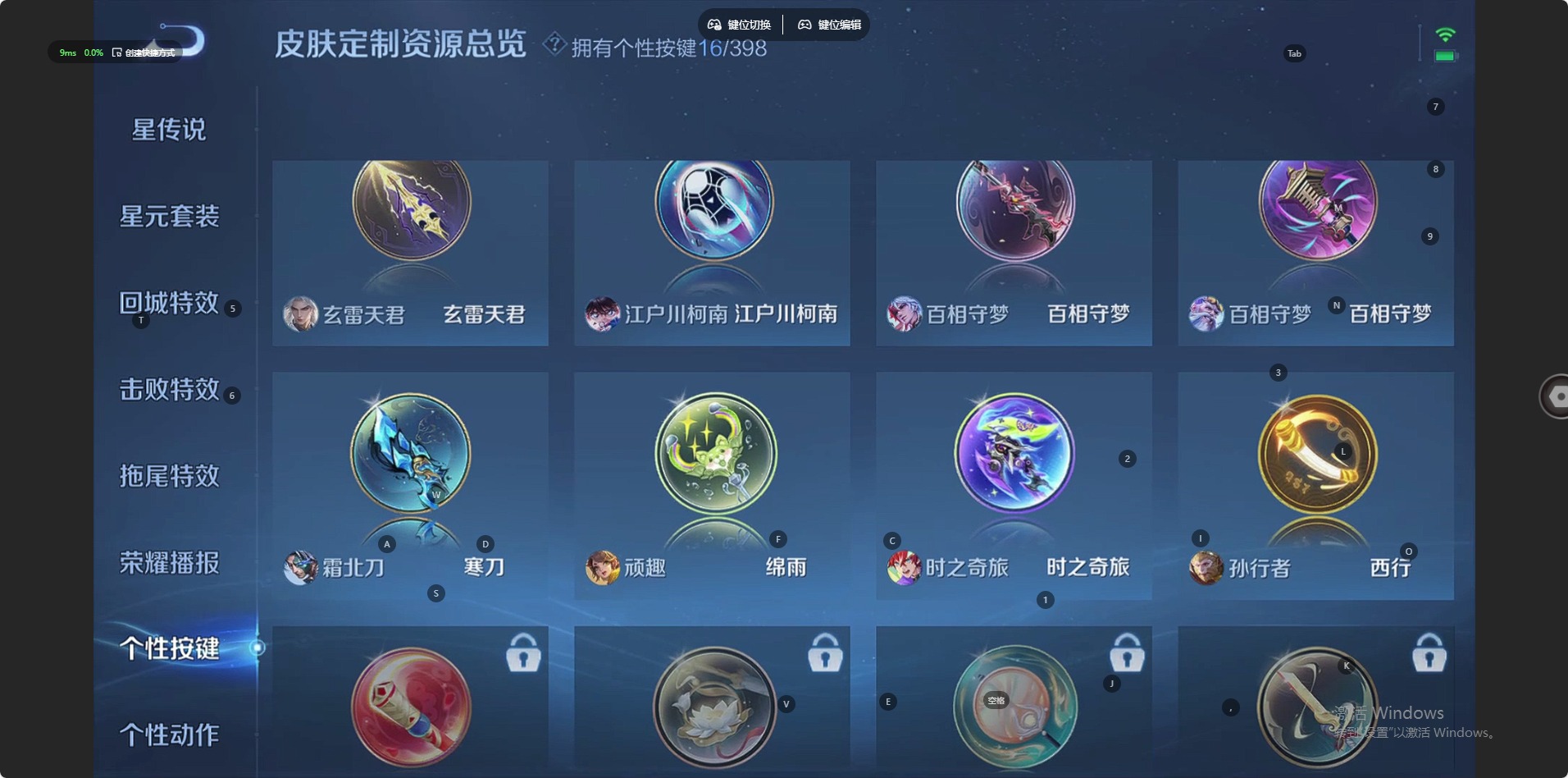 WZQM4191667王者荣耀账号详情图16