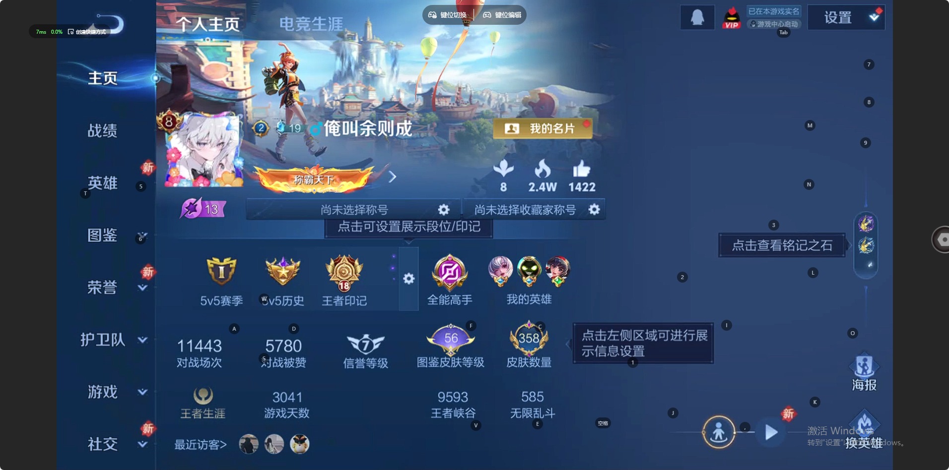 WZQM4191667王者荣耀账号详情图18