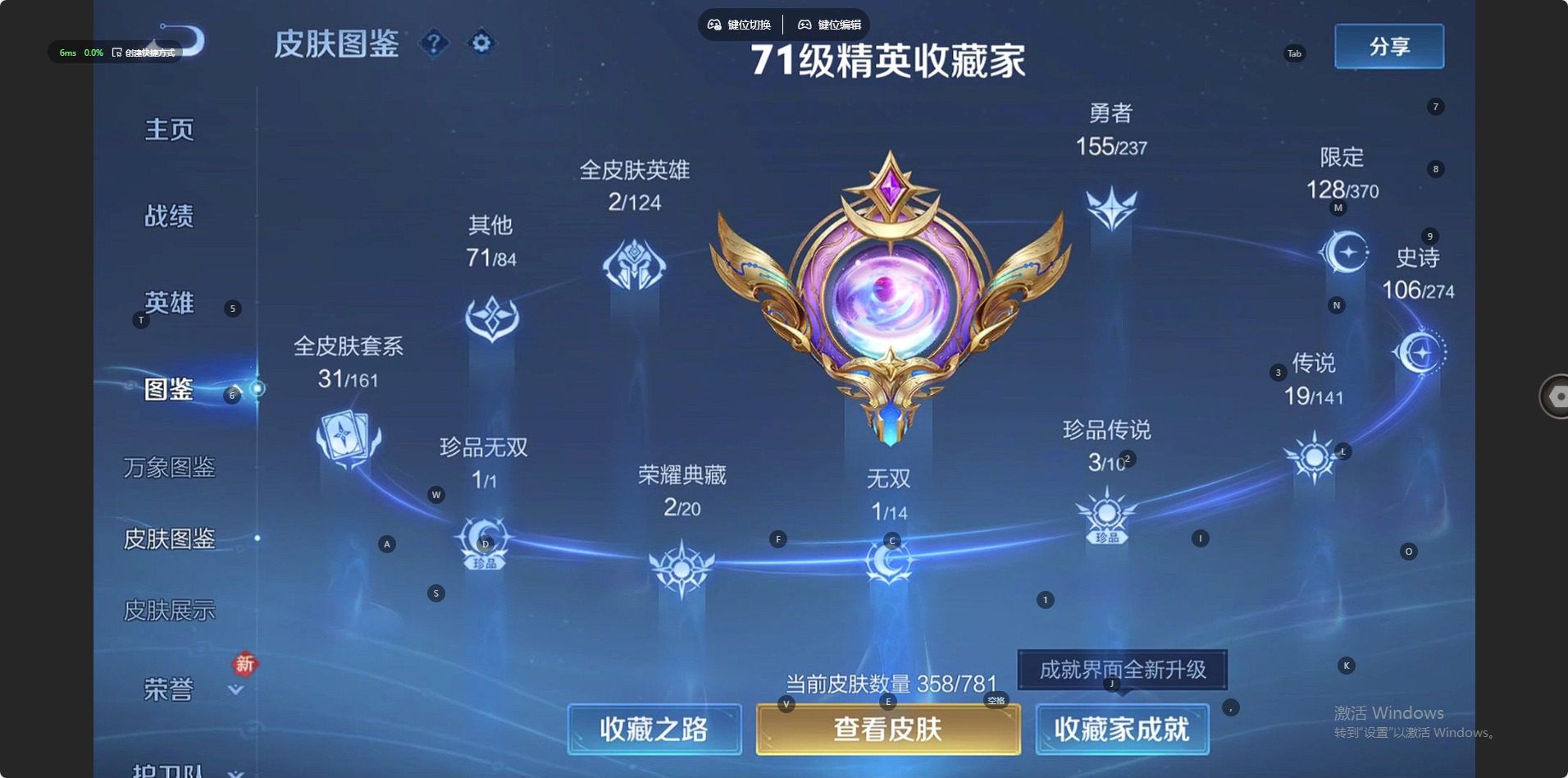 WZQM4206539王者荣耀账号详情图5