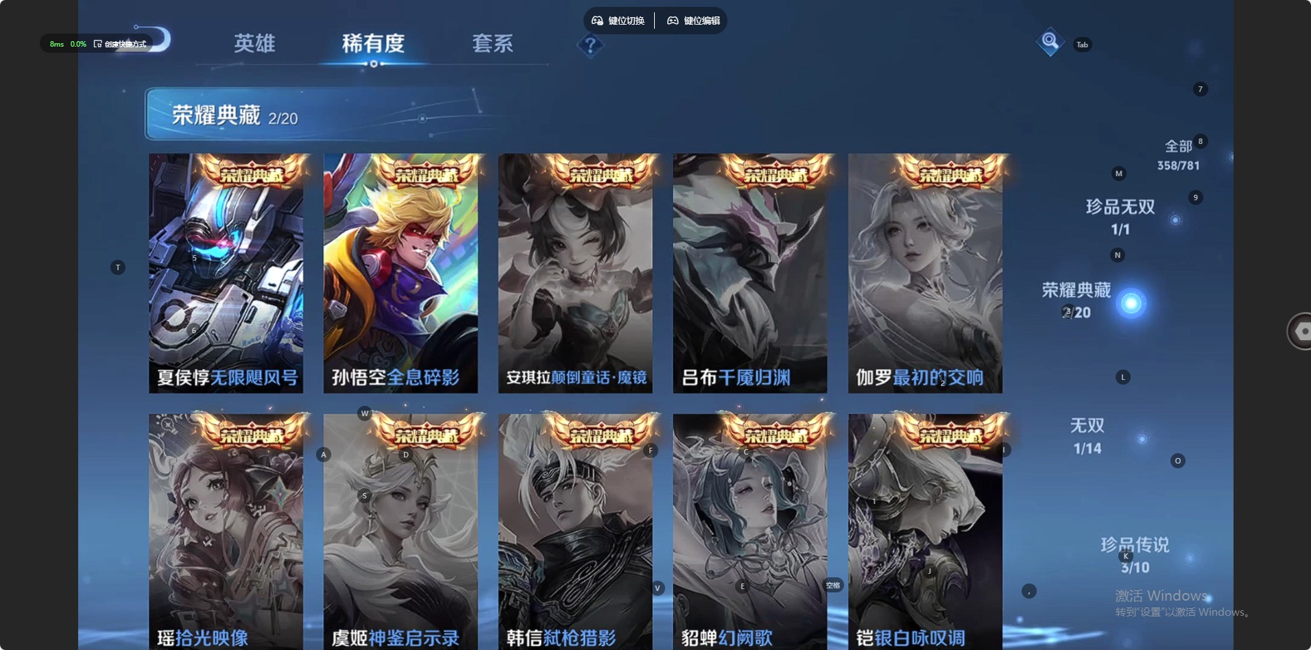 WZQM4206539王者荣耀账号详情图7