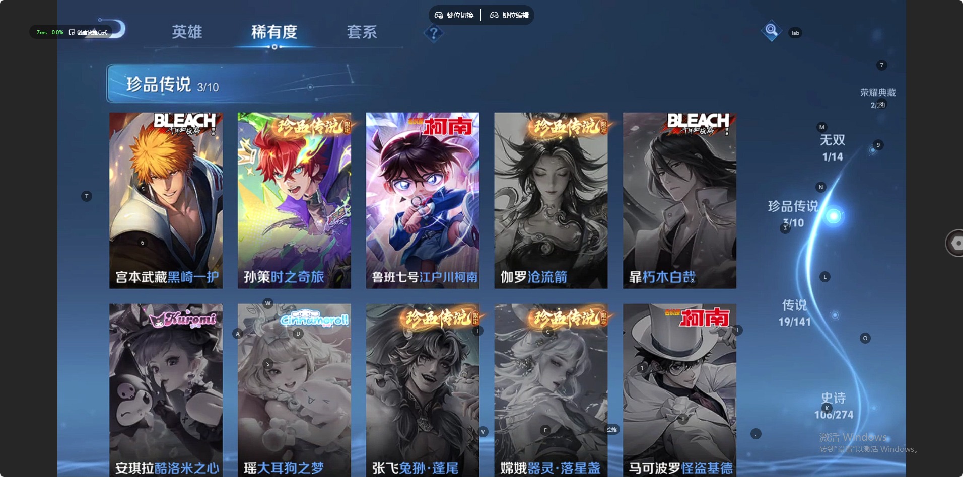 WZQM4206539王者荣耀账号详情图9