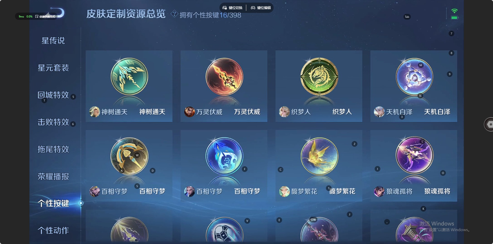 WZQM4206539王者荣耀账号详情图15