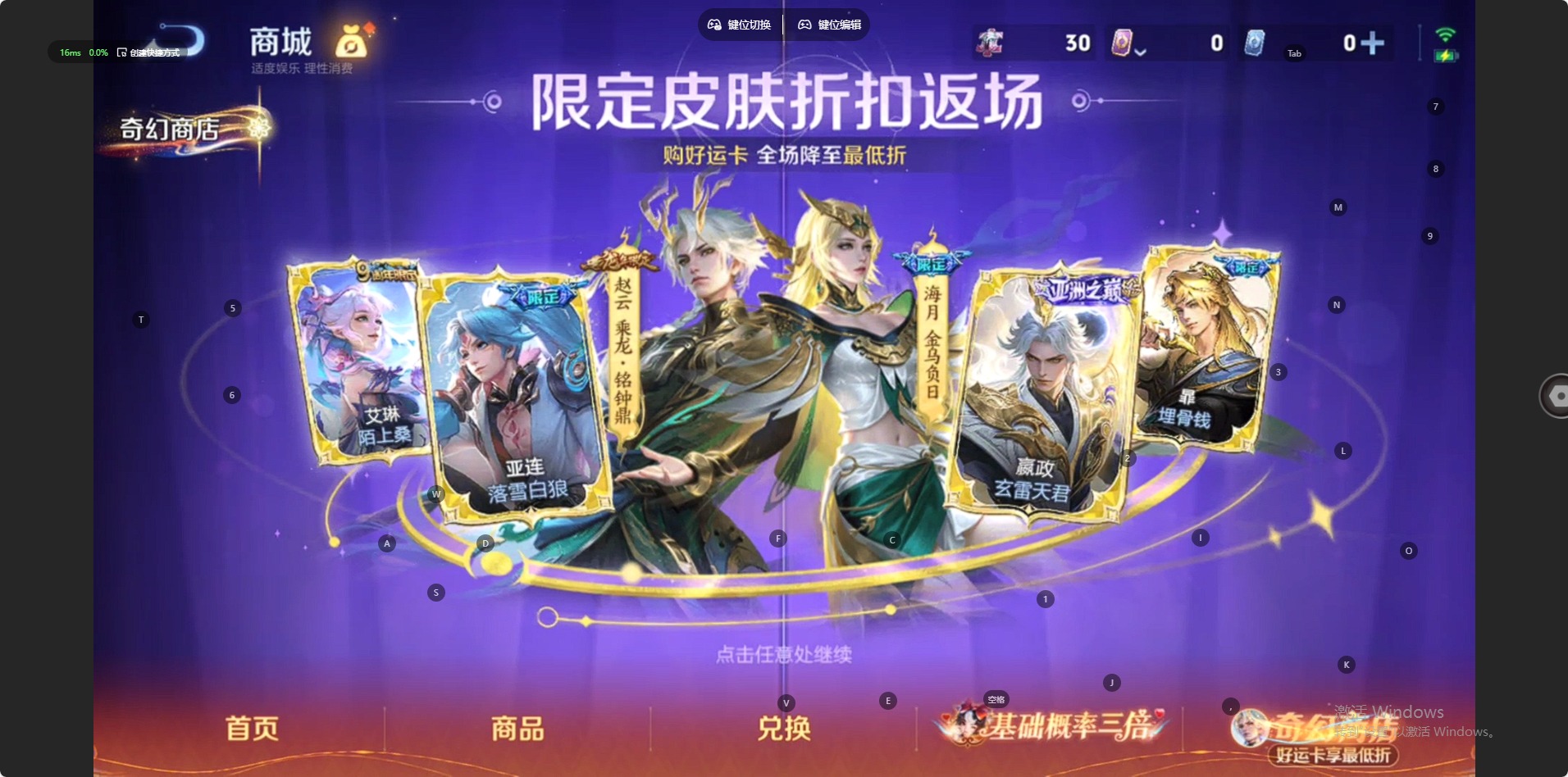 WZQM4191671王者荣耀账号详情图5