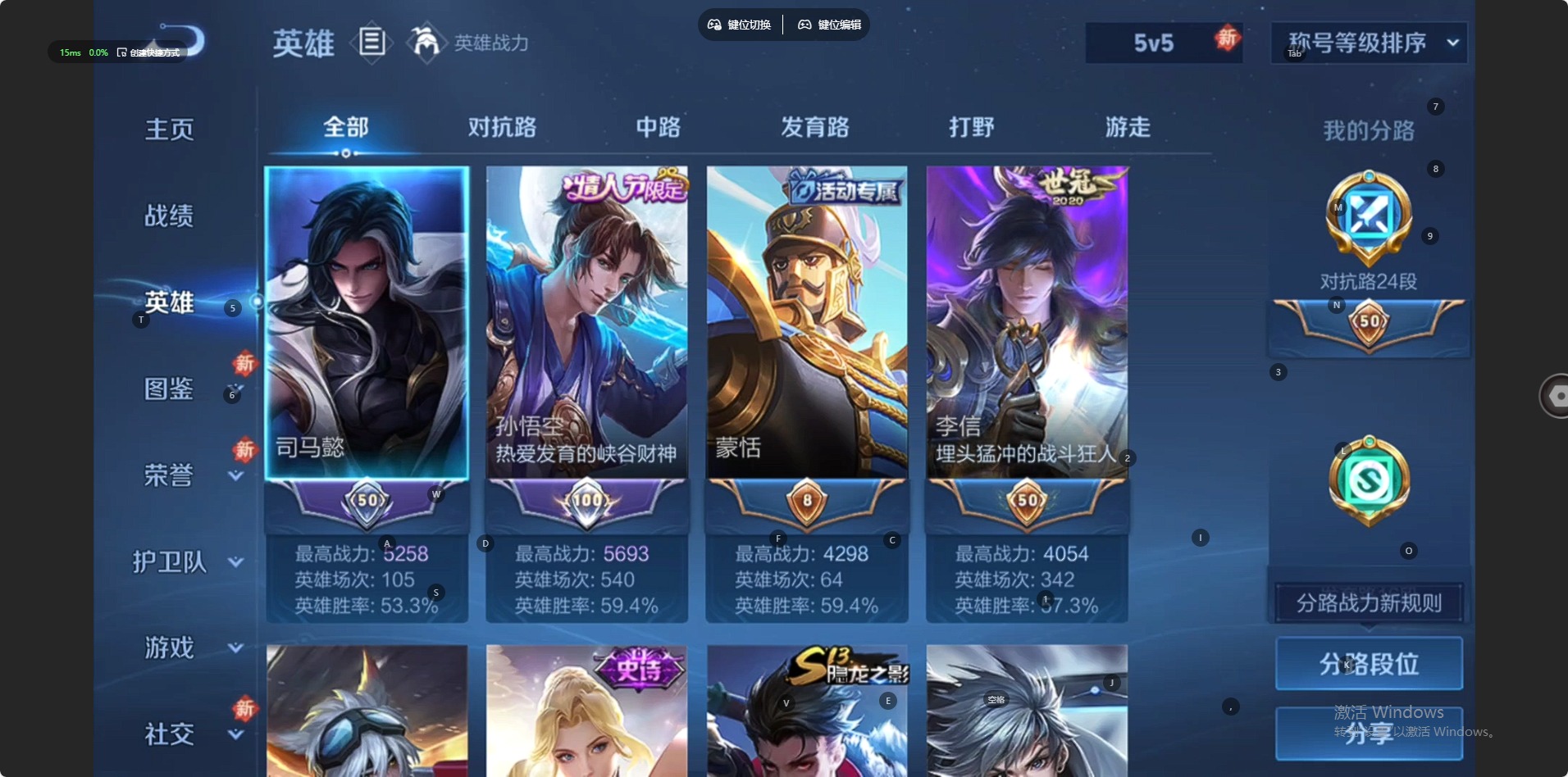 WZQM4191671王者荣耀账号详情图11