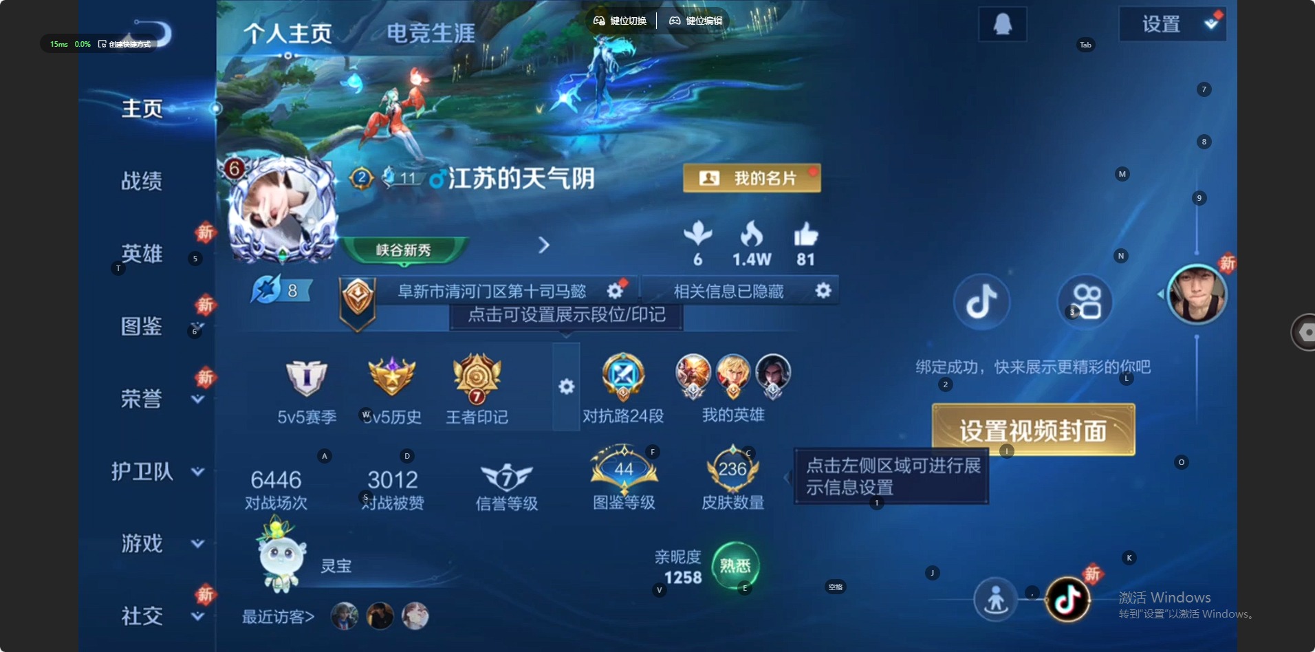 WZQM4191671王者荣耀账号详情图10