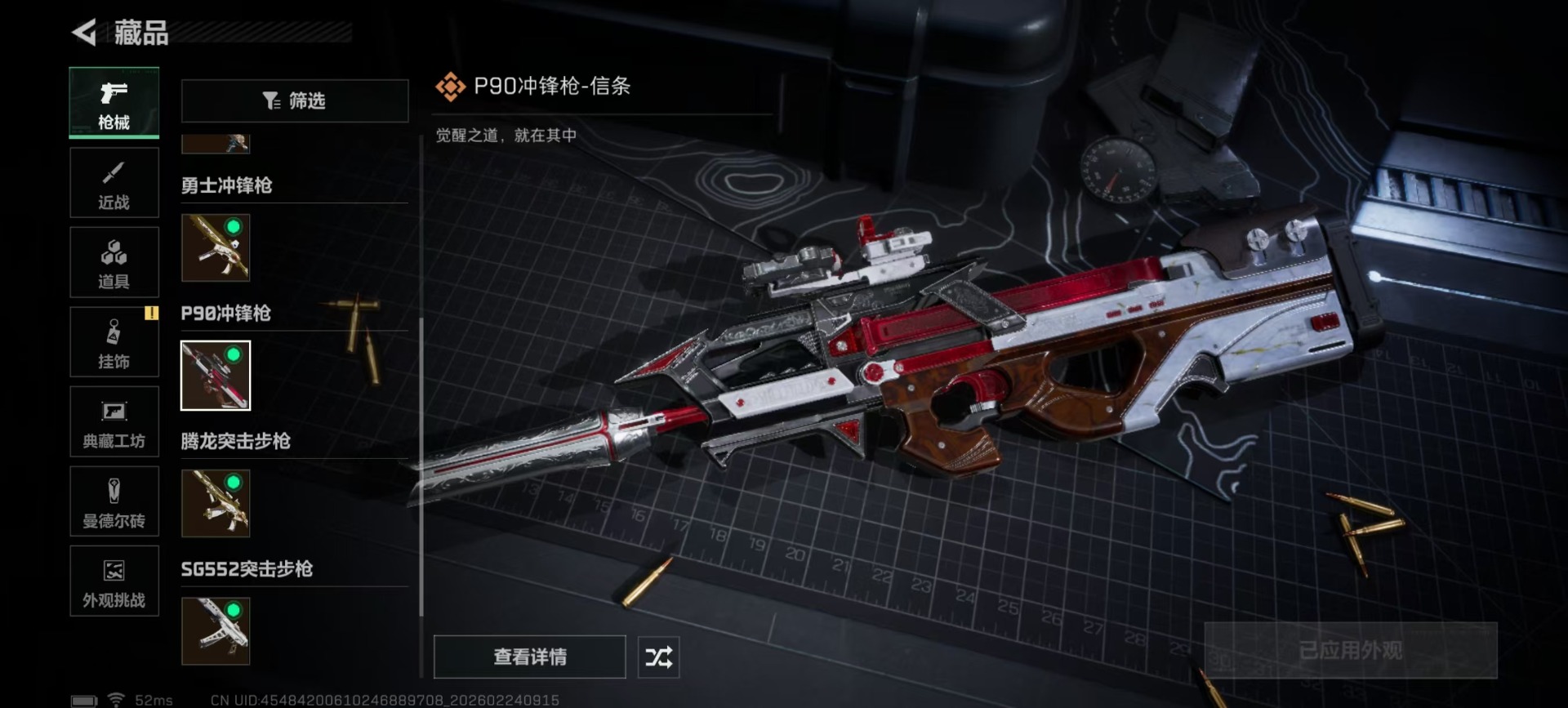 SJZQM455009三角洲行动账号详情图10