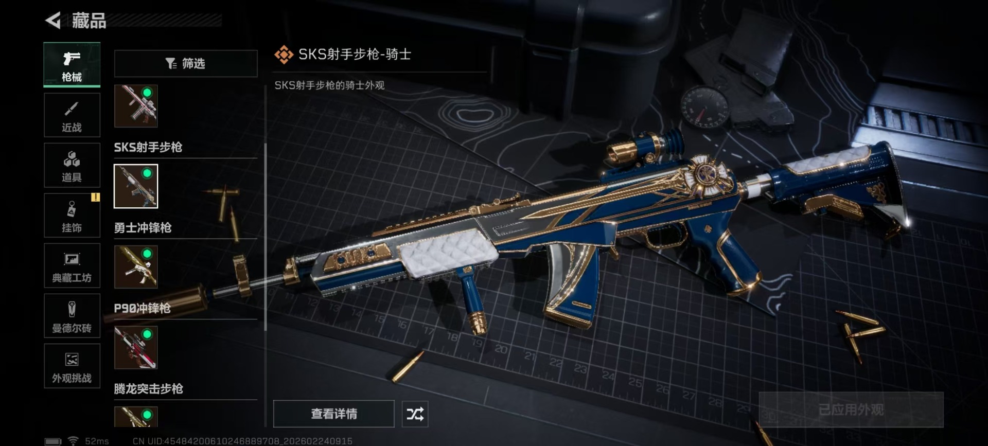 SJZQM455009三角洲行动账号详情图12