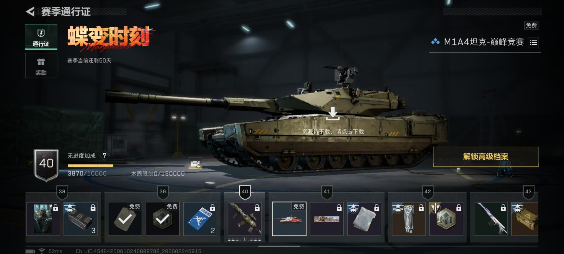 SJZQM455009三角洲行动账号详情图15