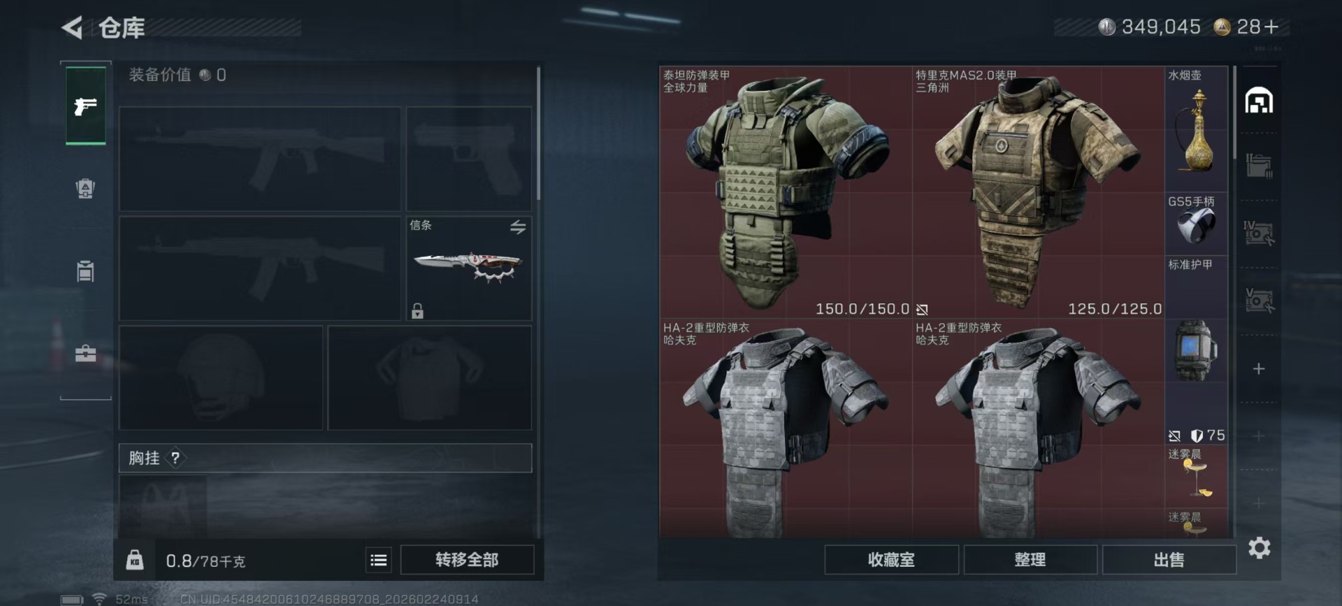 SJZQM455009三角洲行动账号详情图21