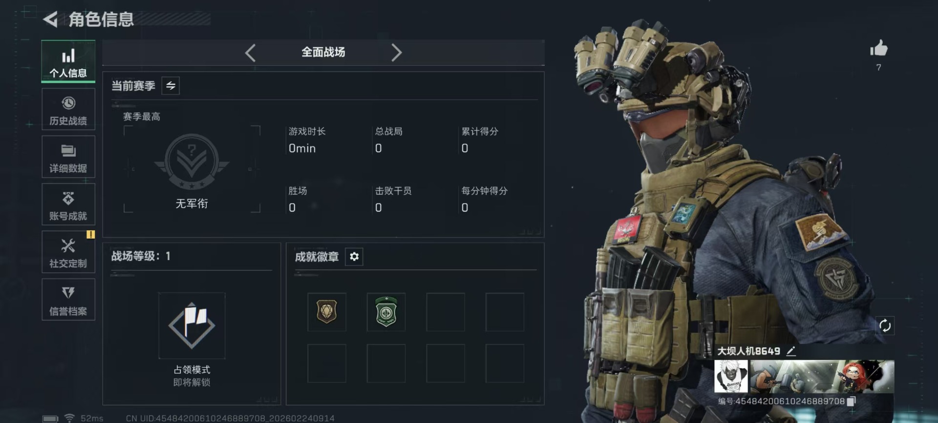 SJZQM455009三角洲行动账号详情图22