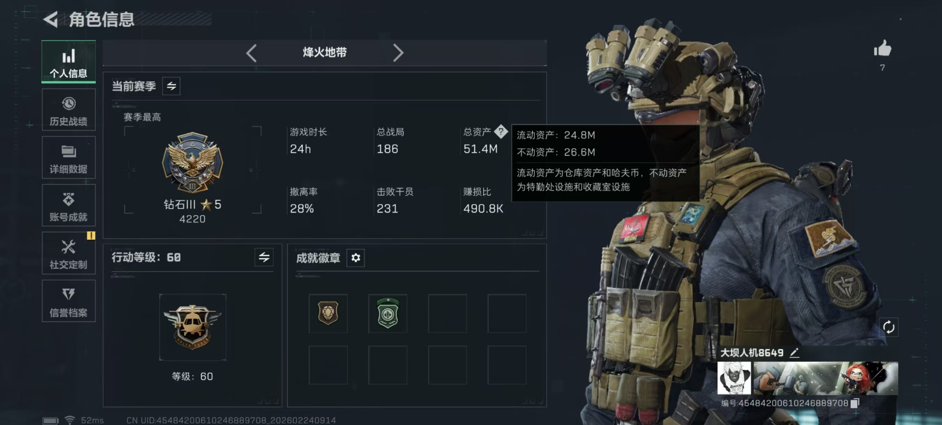 SJZQM455009三角洲行动账号详情图23