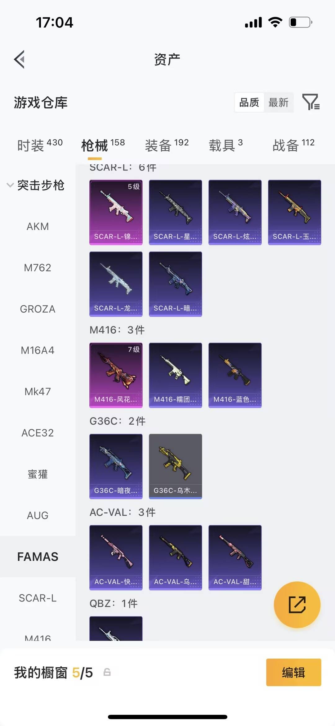 HPQM4113205和平精英账号详情图10