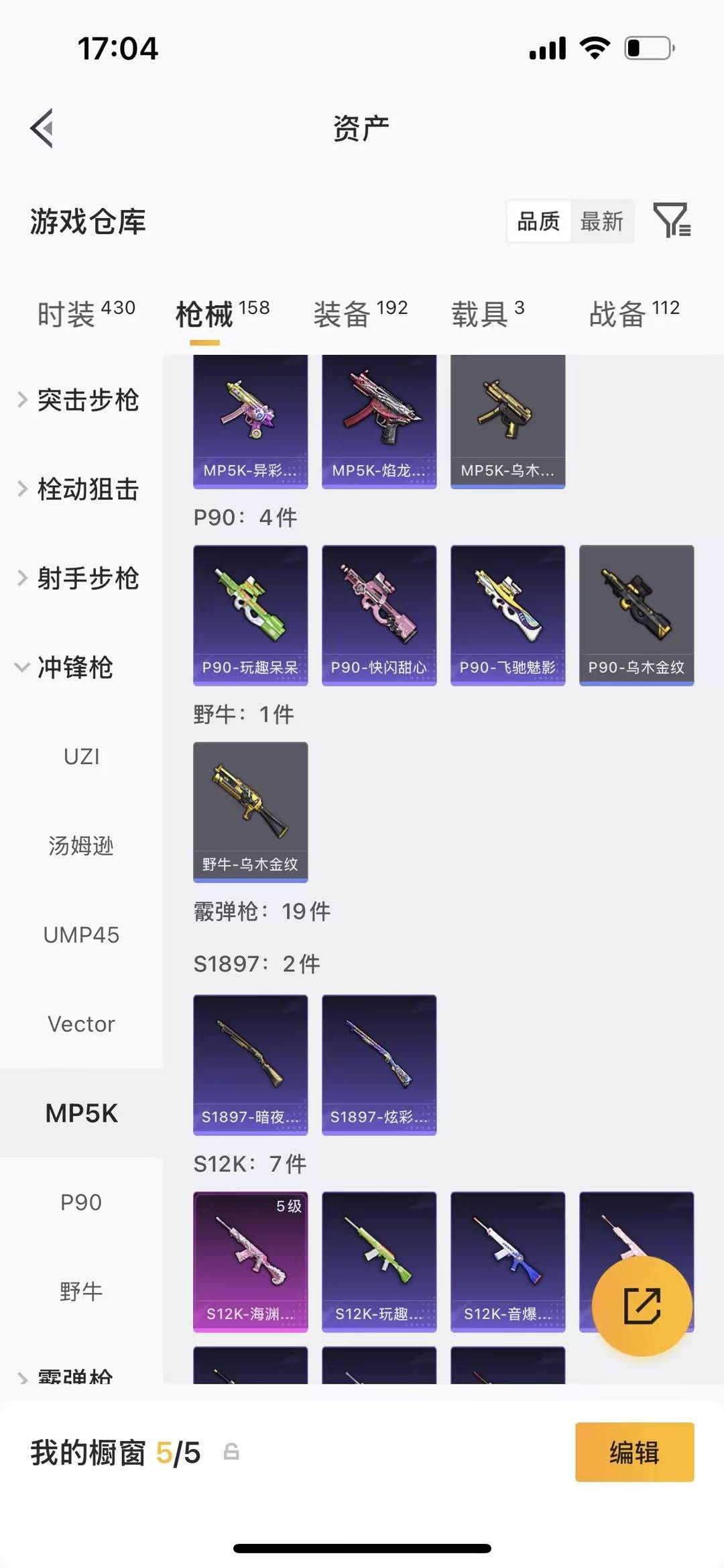 HPQM4113205和平精英账号详情图20