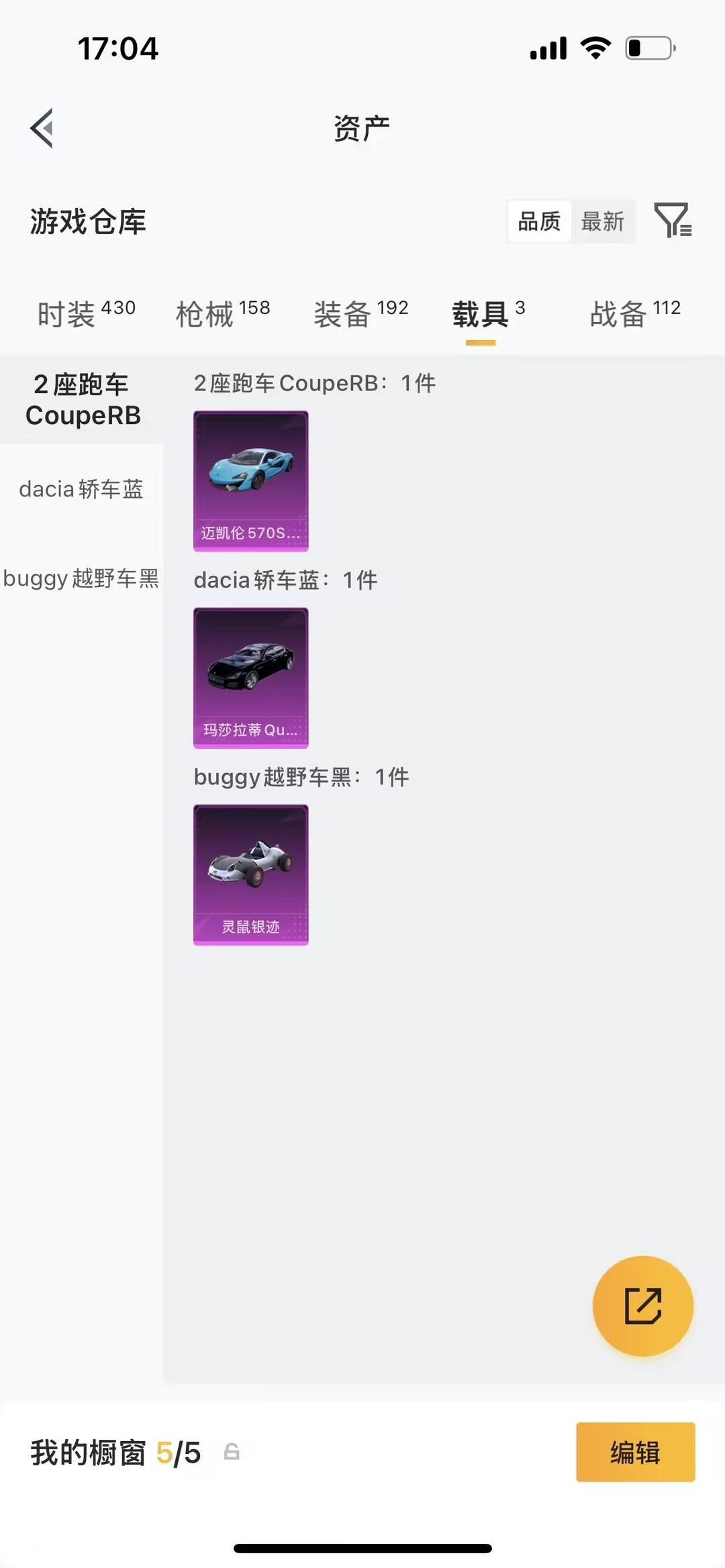 HPQM4113205和平精英账号详情图22