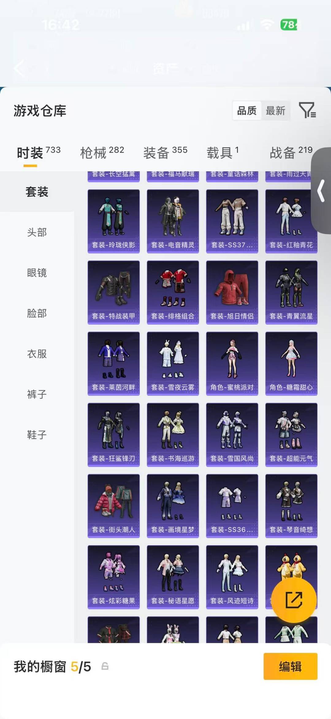 HPQM4113206和平精英账号详情图8