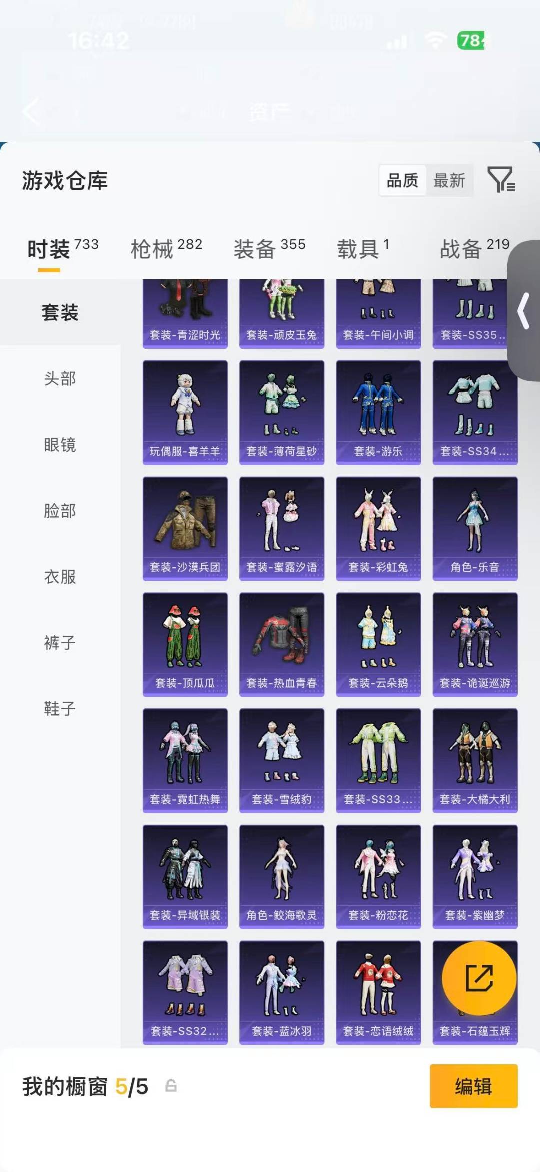 HPQM4113206和平精英账号详情图9