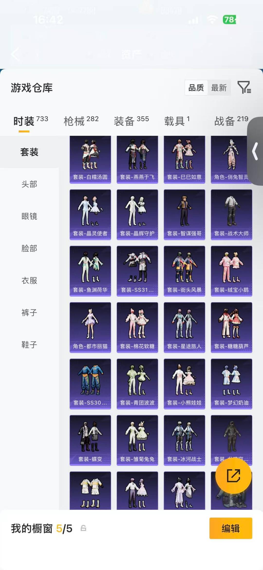 HPQM4113206和平精英账号详情图10