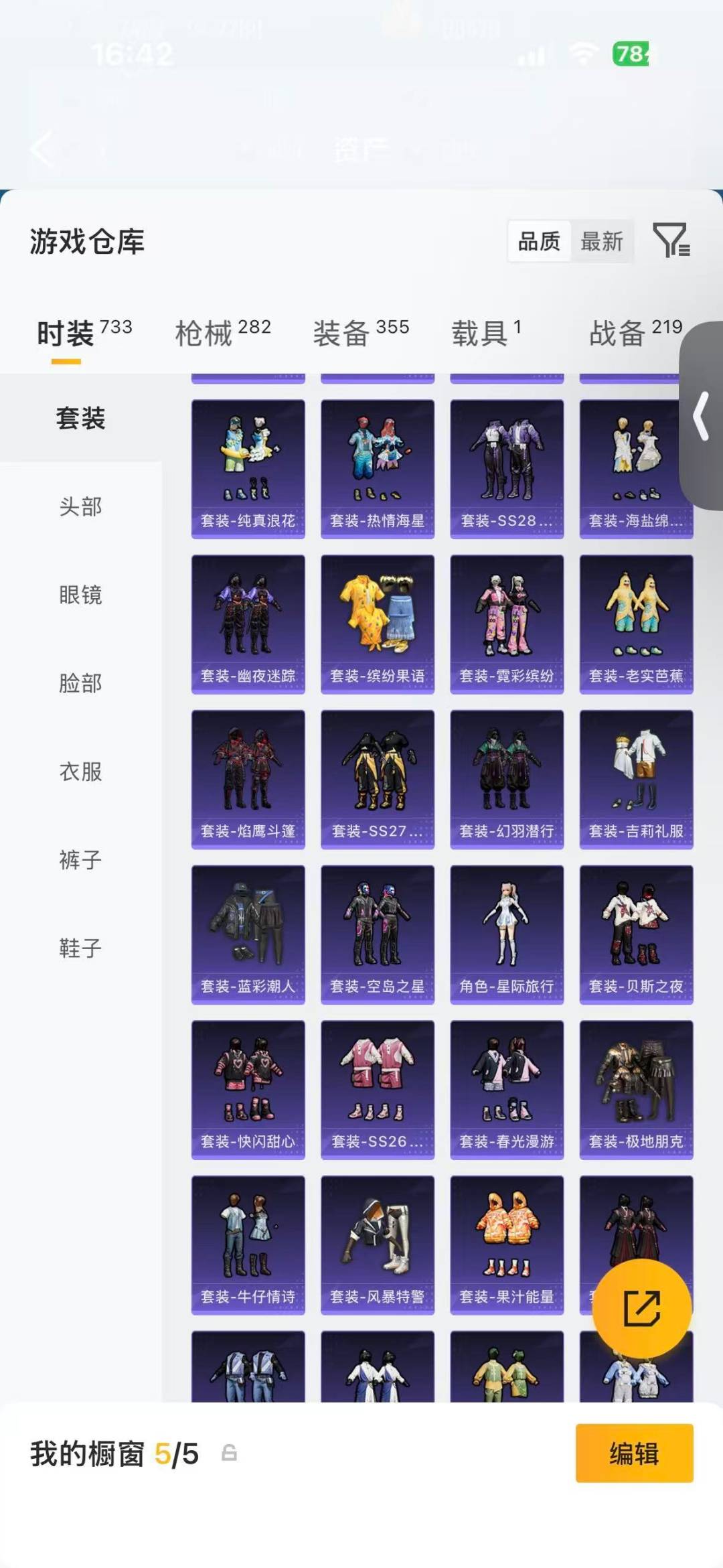 HPQM4113206和平精英账号详情图11