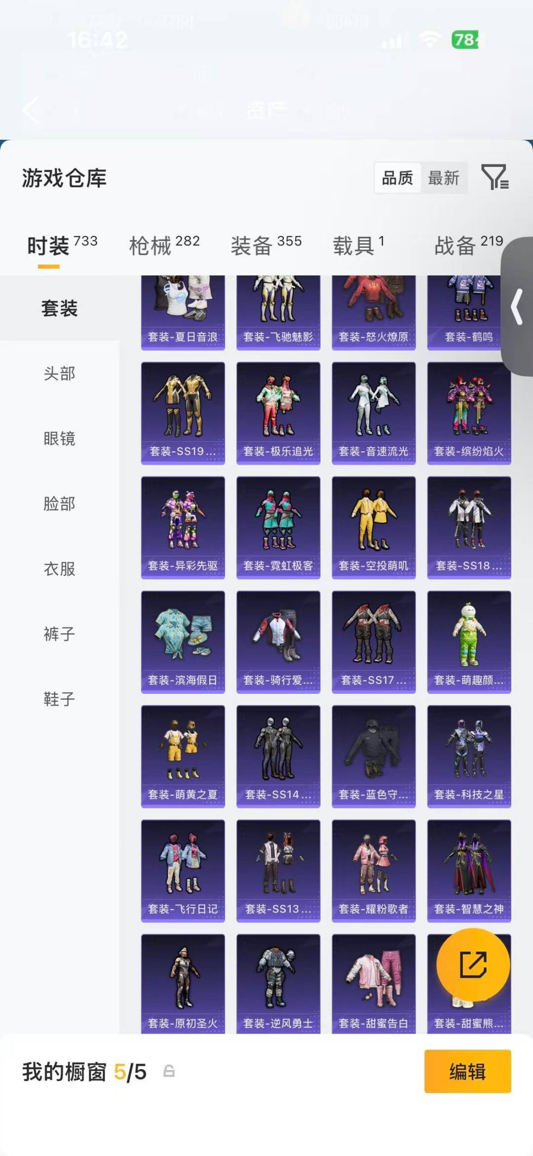 HPQM4113206和平精英账号详情图13