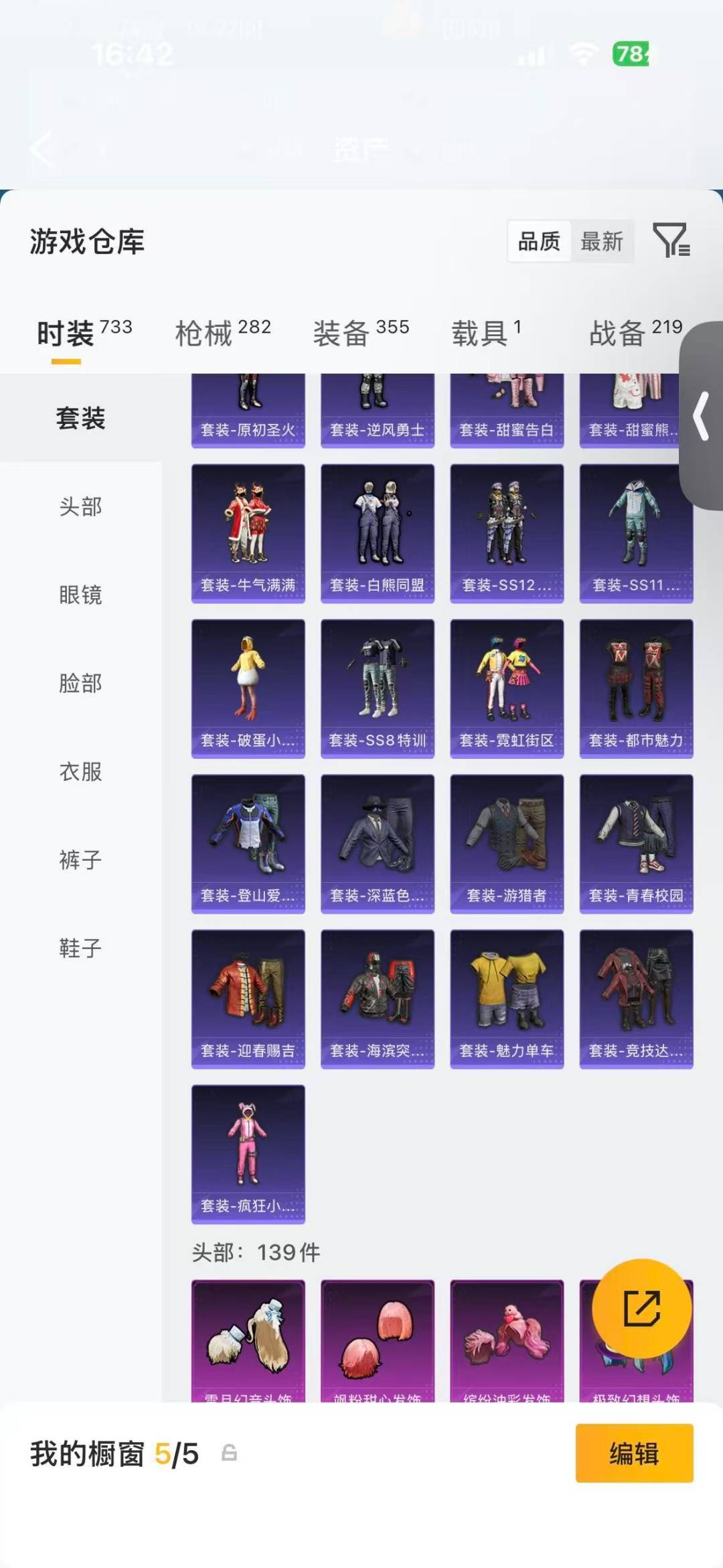 HPQM4113206和平精英账号详情图14