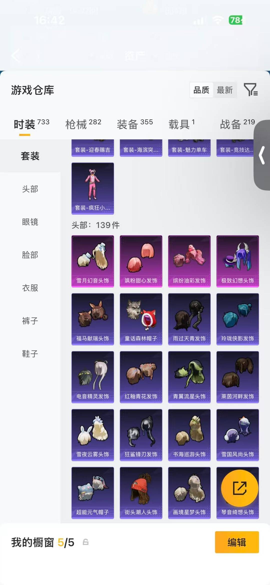 HPQM4113206和平精英账号详情图15