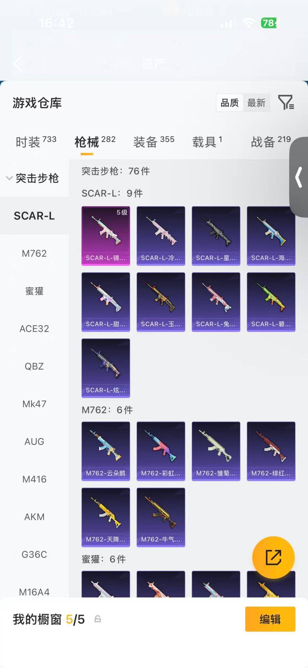 HPQM4113206和平精英账号详情图16