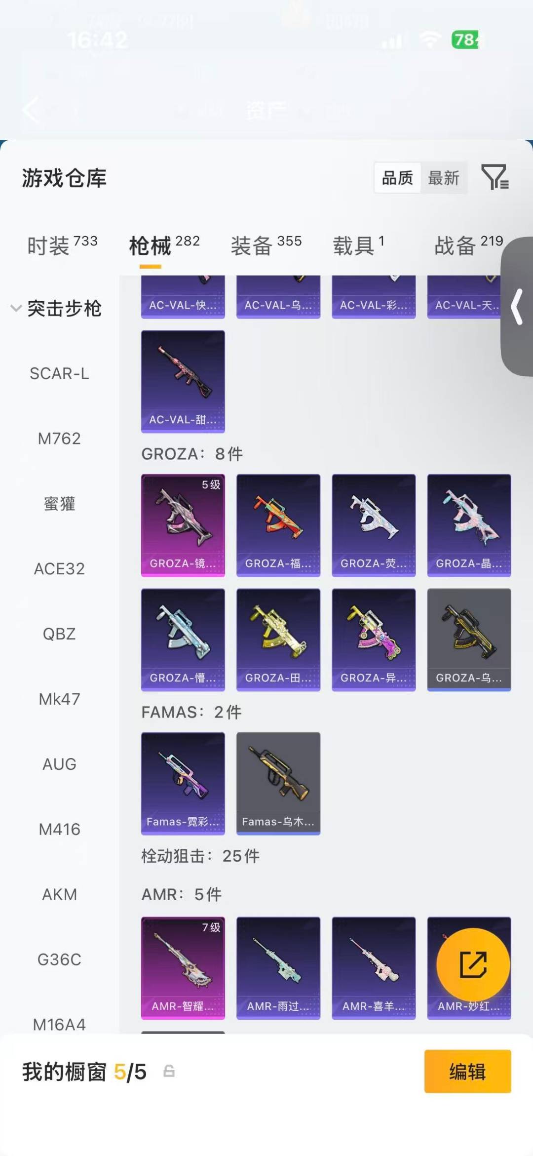 HPQM4113206和平精英账号详情图18