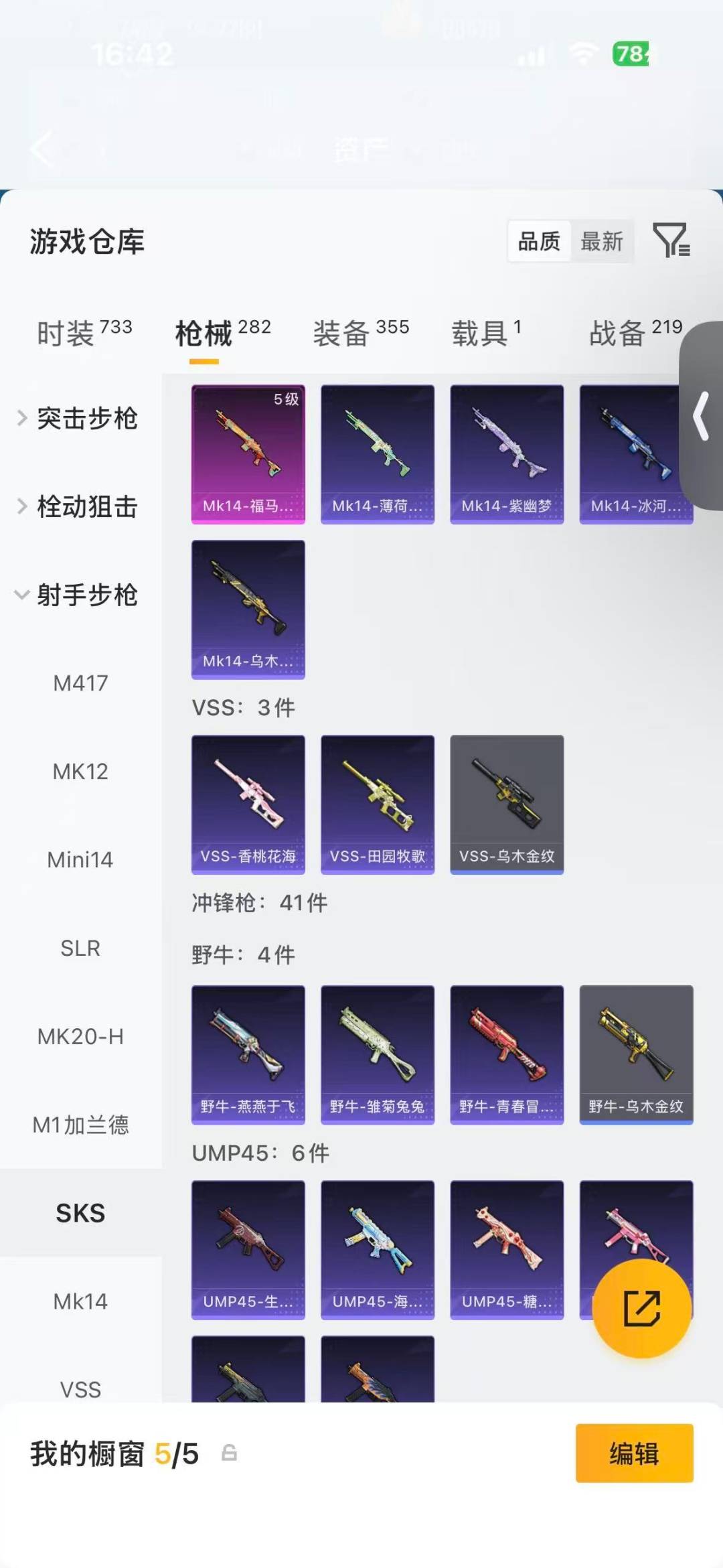 HPQM4113206和平精英账号详情图20