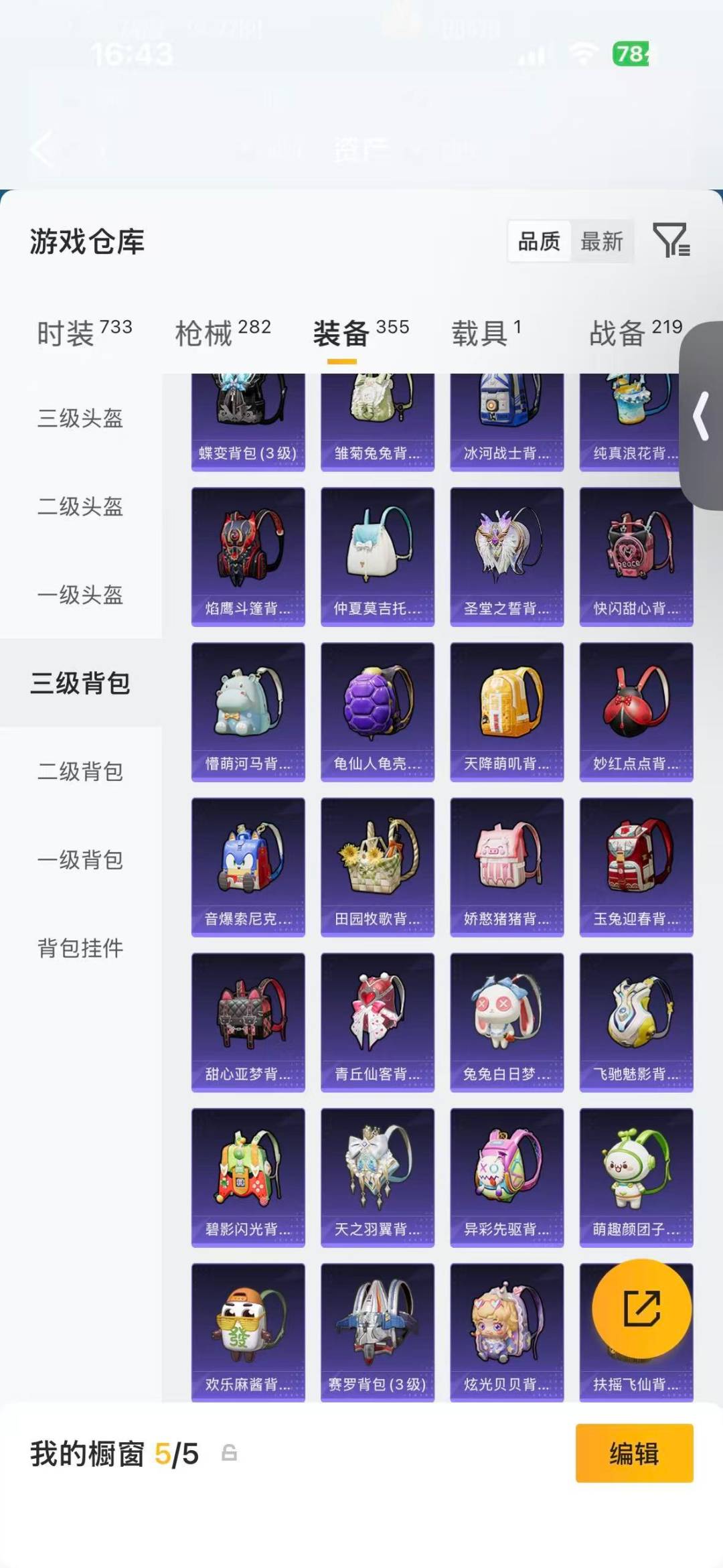 HPQM4113206和平精英账号详情图25