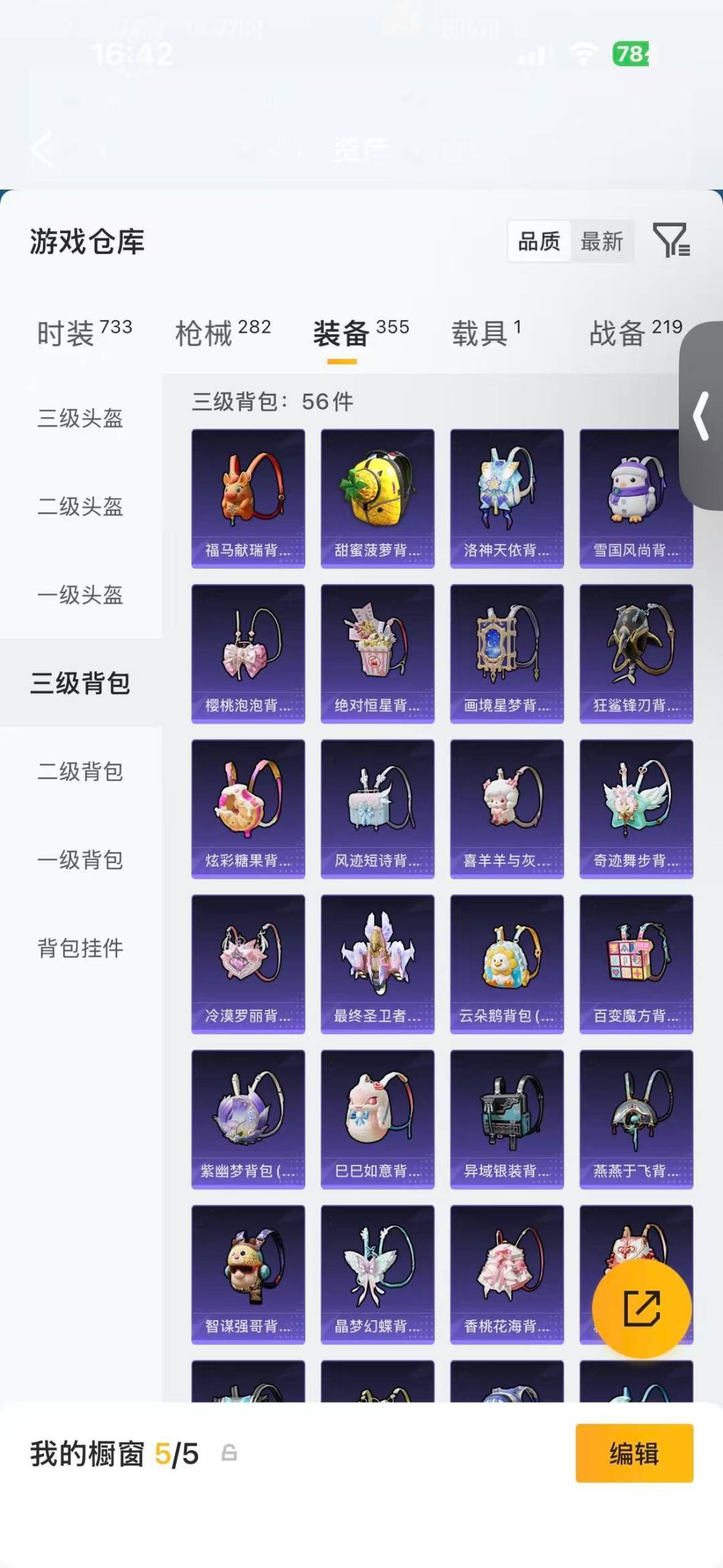 HPQM4113206和平精英账号详情图24