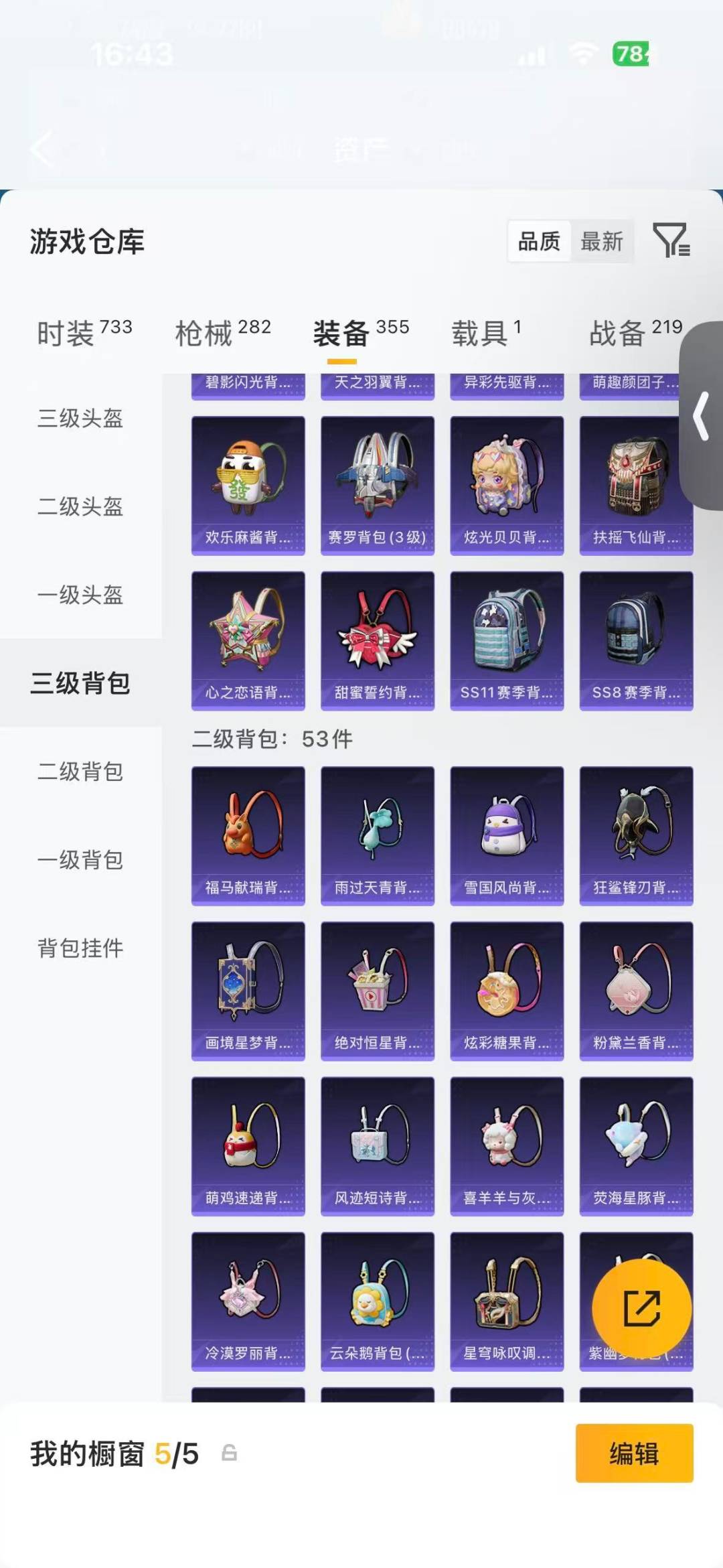 HPQM4113206和平精英账号详情图26