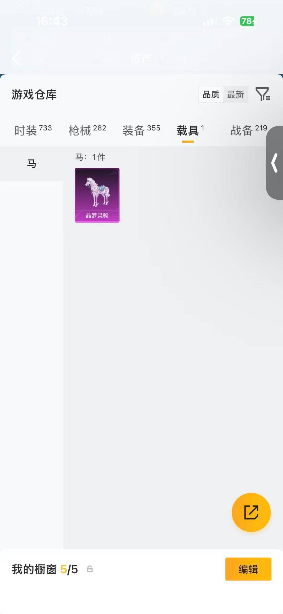 HPQM4113206和平精英账号详情图27