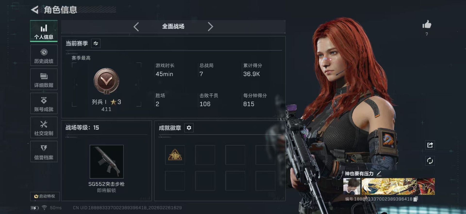 SJZQM455137三角洲行动账号详情图3