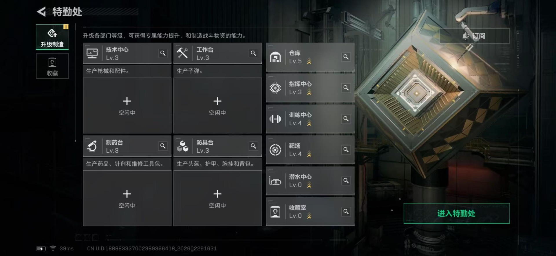 SJZQM455137三角洲行动账号详情图14